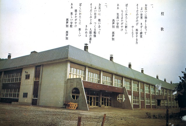 nishishoalbum01-1972-chutai