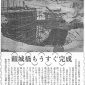 1967.03頼城橋記事