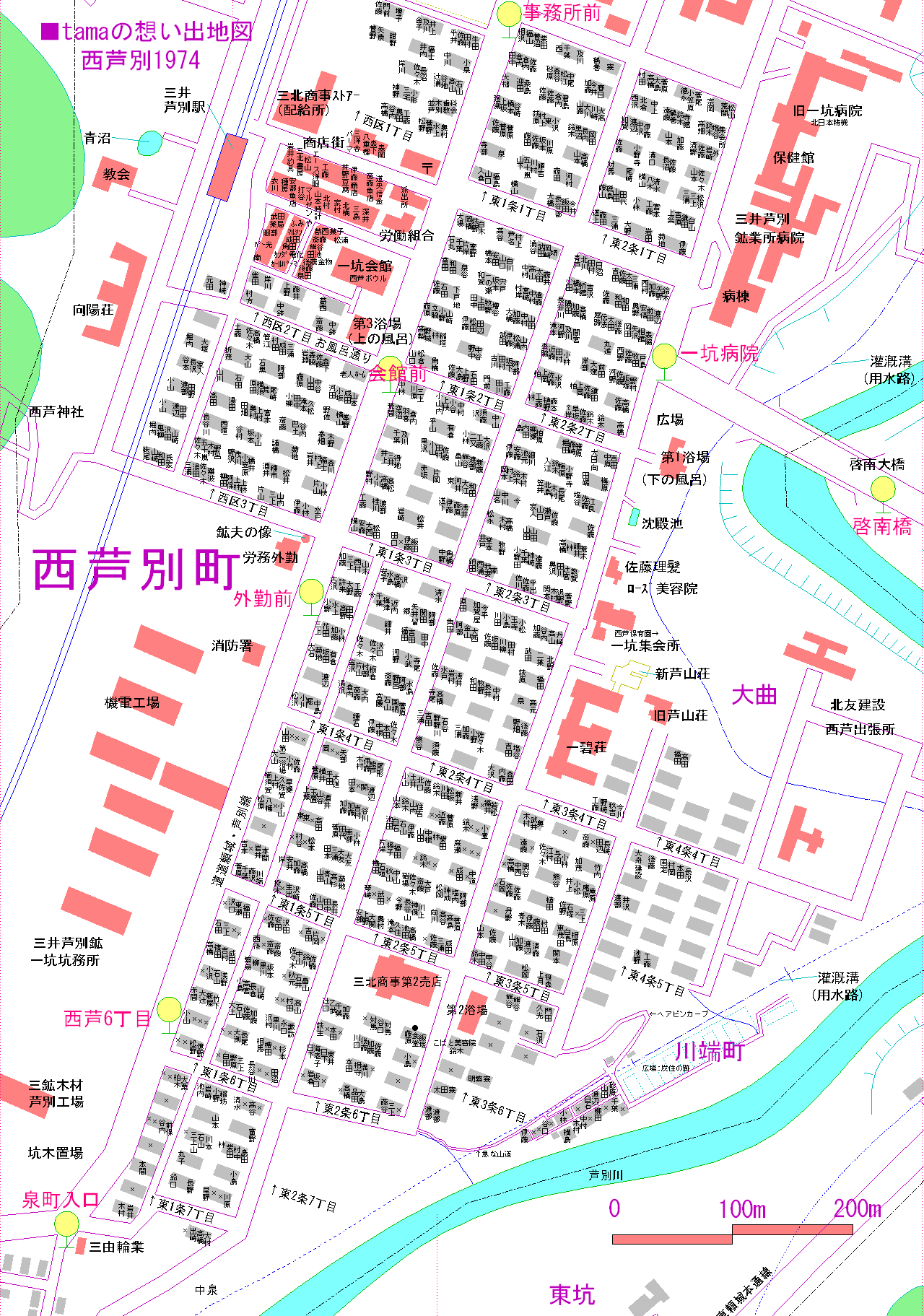 1974西芦別住宅地図