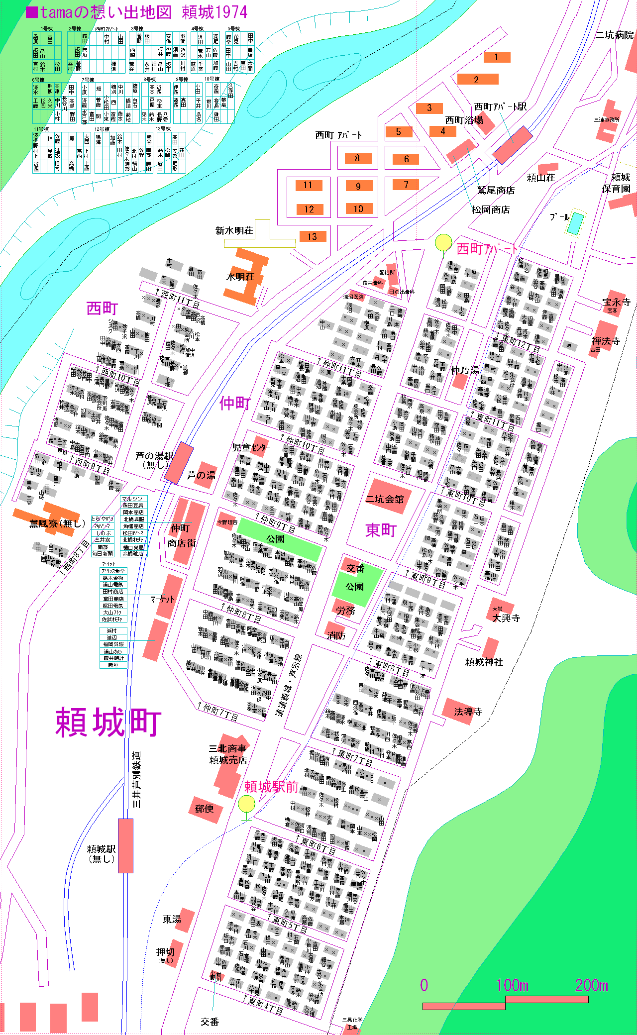 1974頼城住宅地図