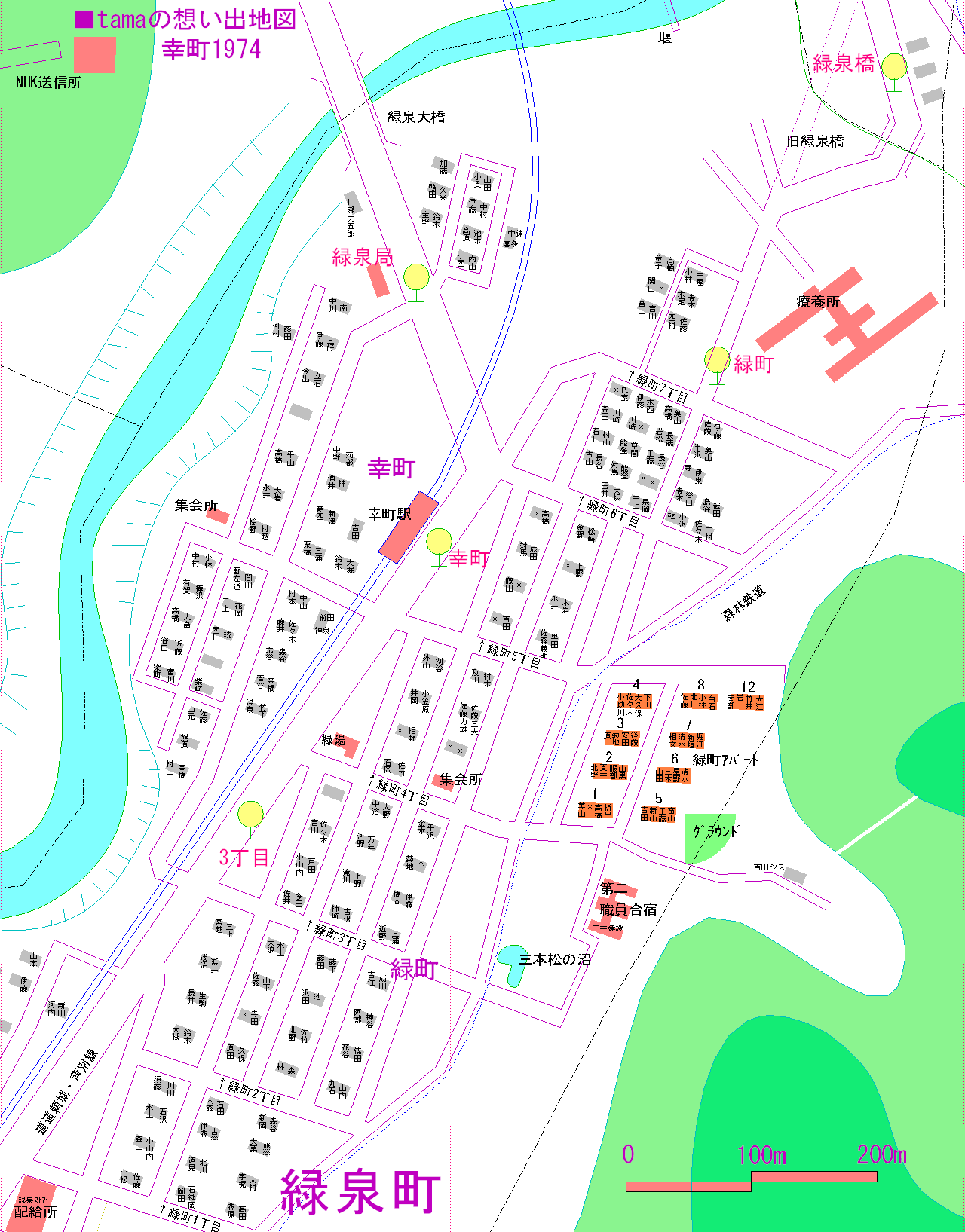 1974緑町住宅地図