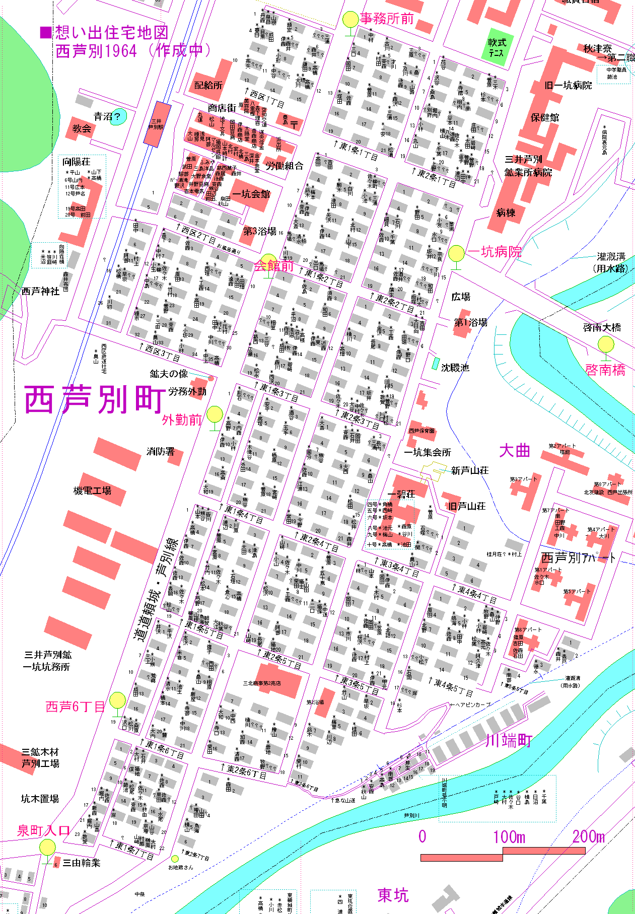 1964西芦別住宅地図