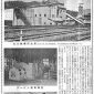 1966頼城発電所記事