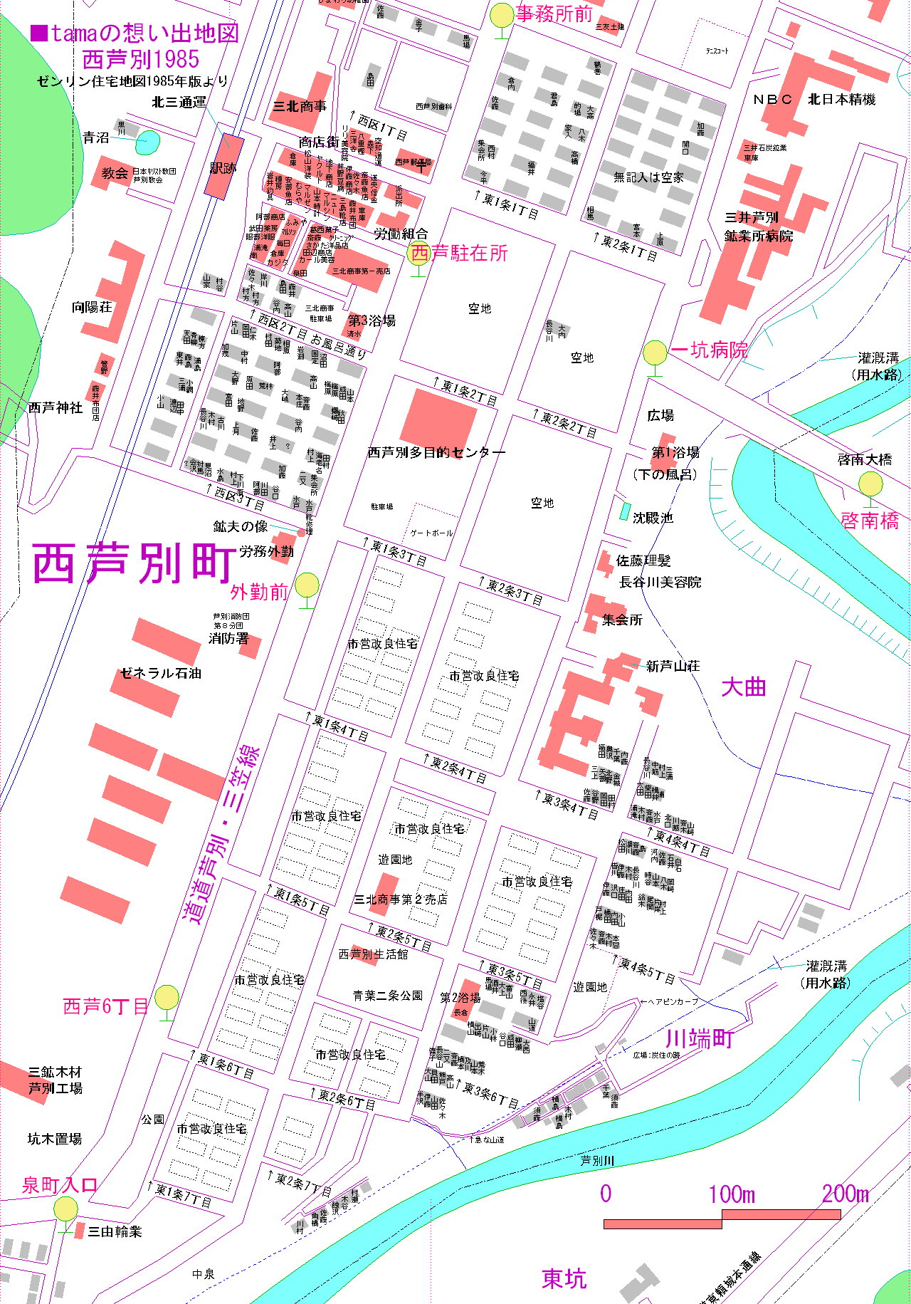 1985西芦別住宅地図