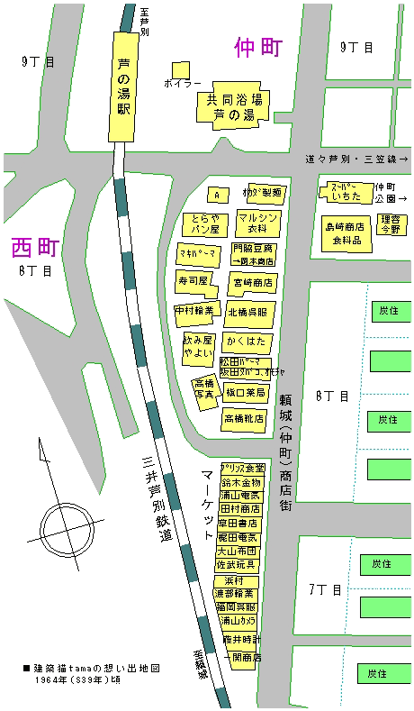 頼城商店図1964