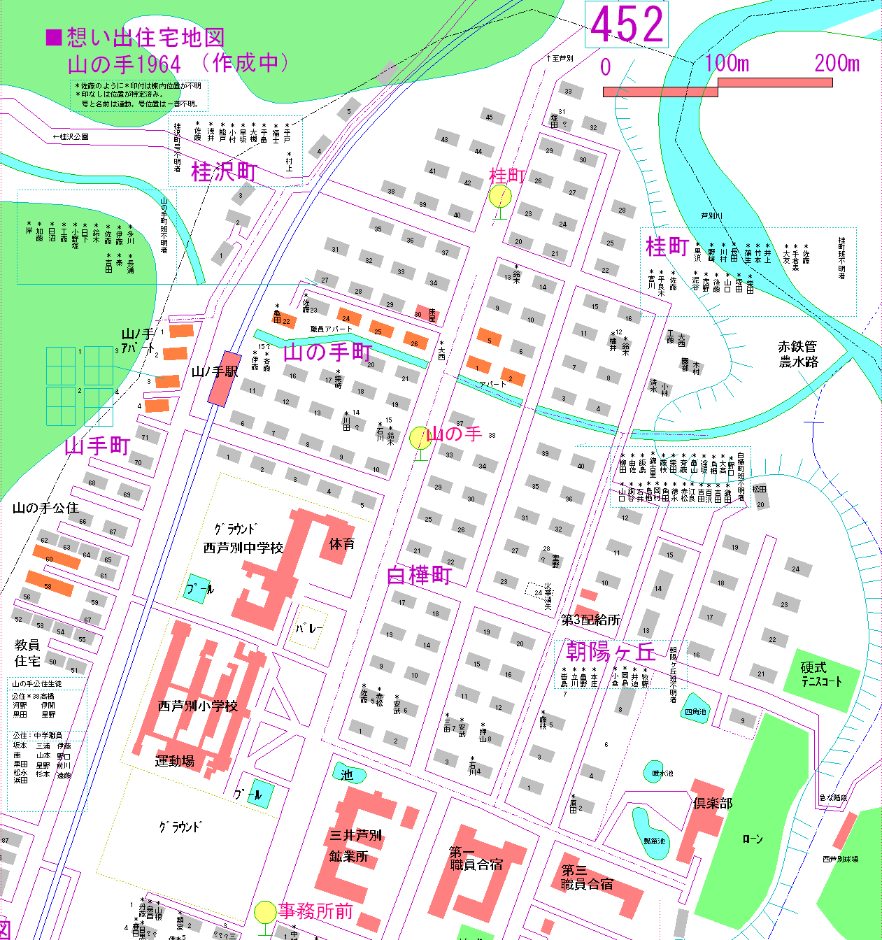 1964山の手住宅地図